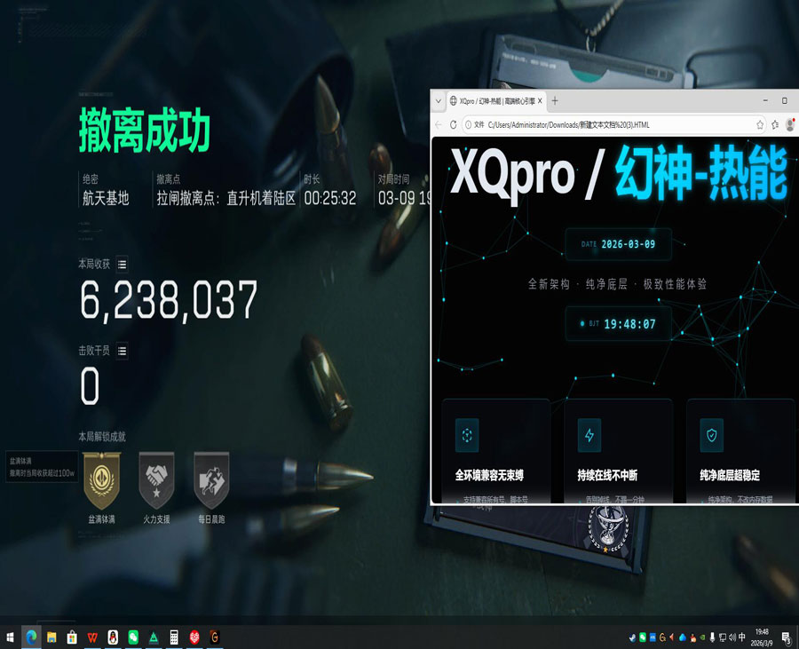 容器透视三角洲软件效果